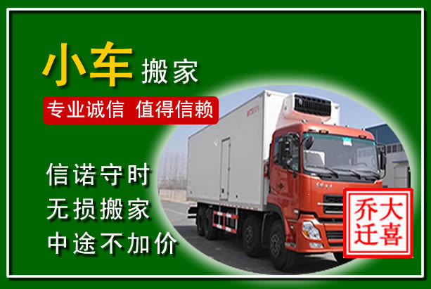 富源物品搬运