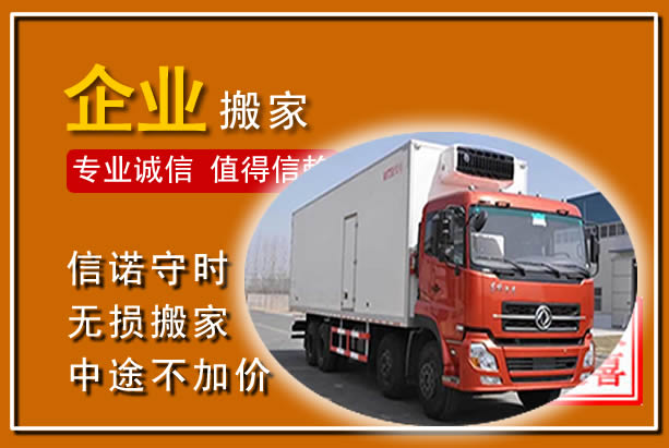 富源工厂单位搬迁