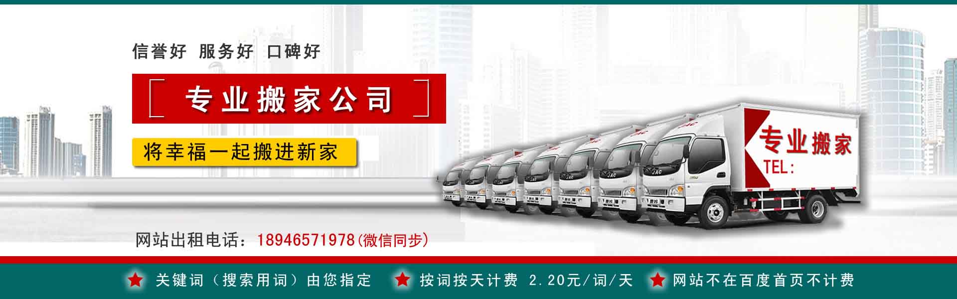 富源公司搬迁